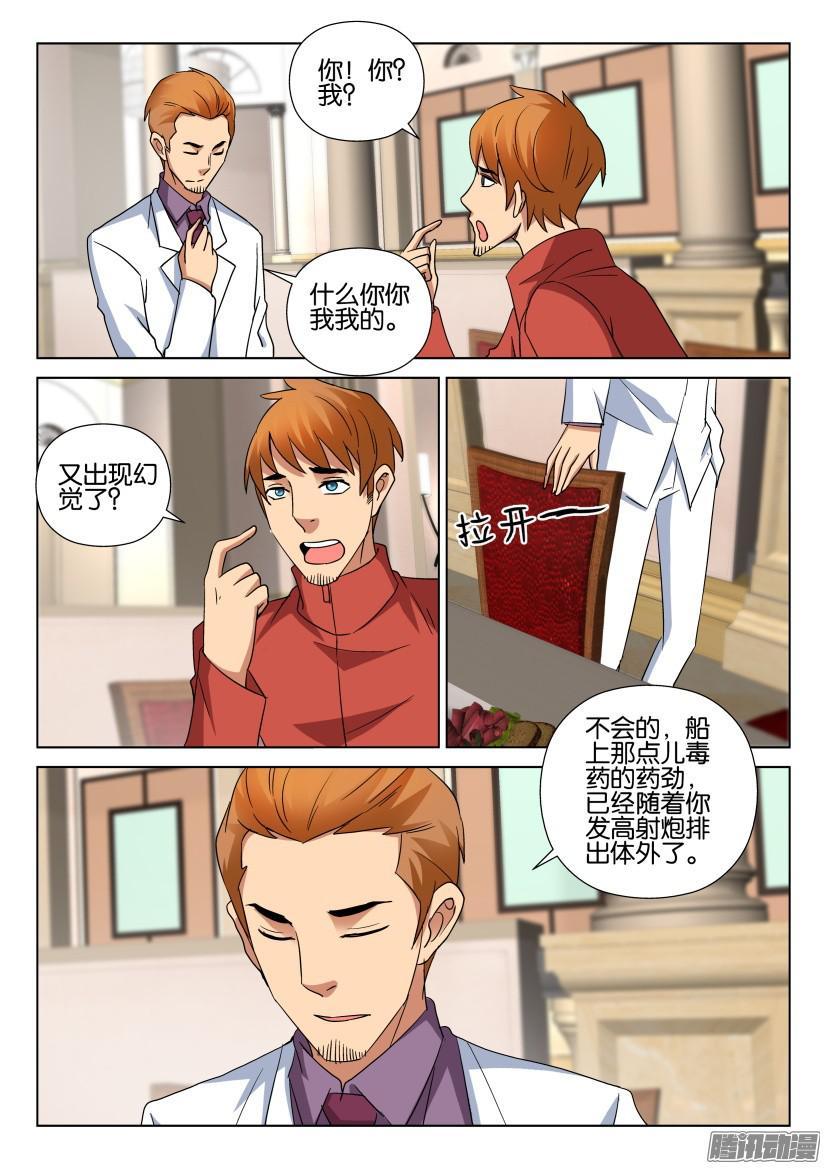 第482回-第481话