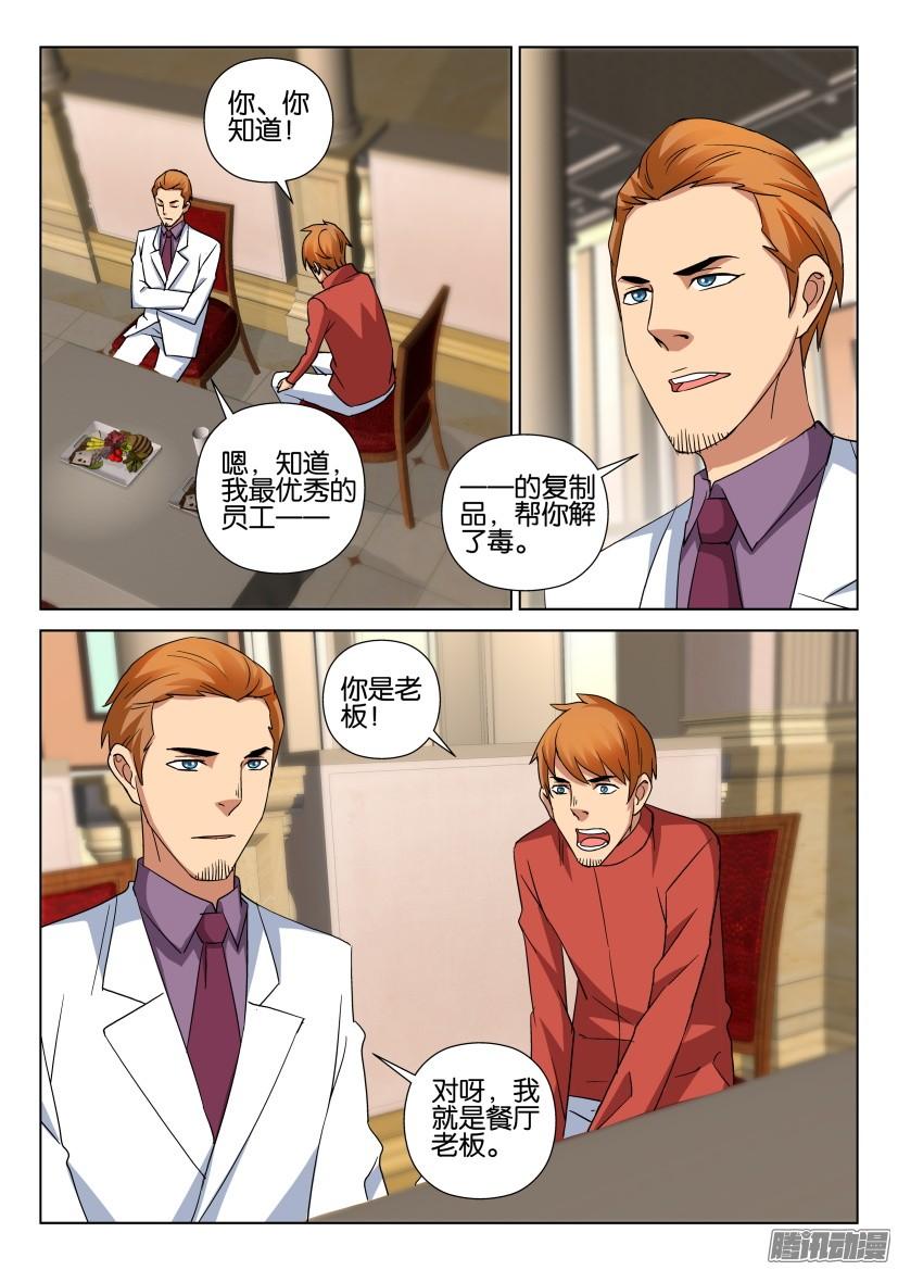 第482回-第481话