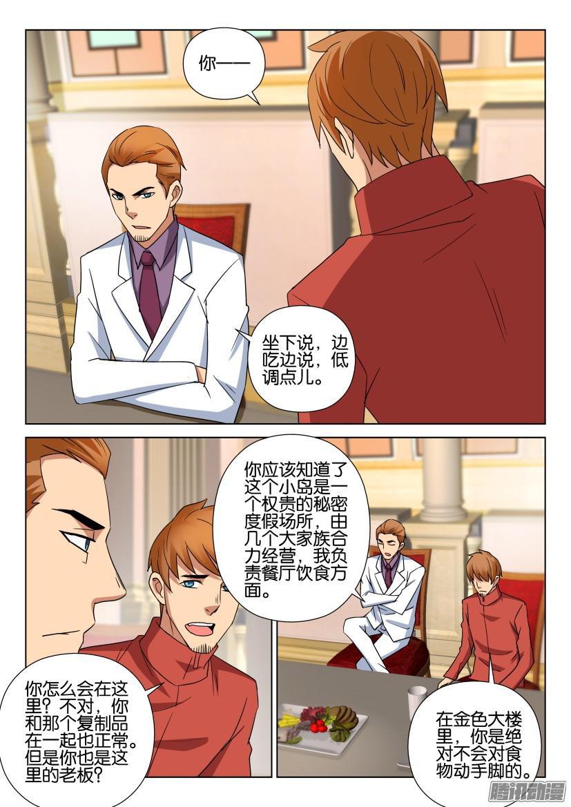 第482回-第481话