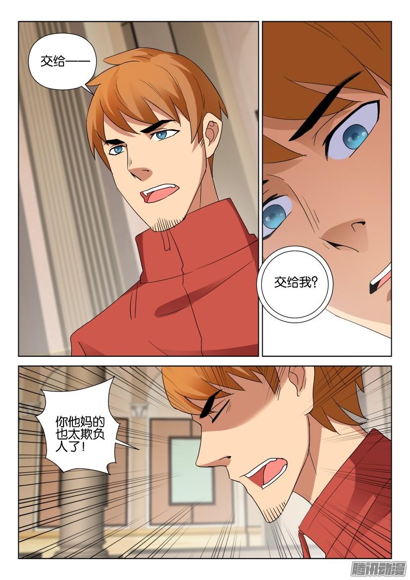 第482回-第481话