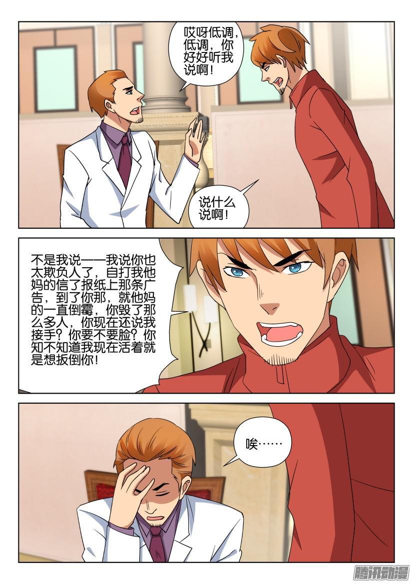 第482回-第481话