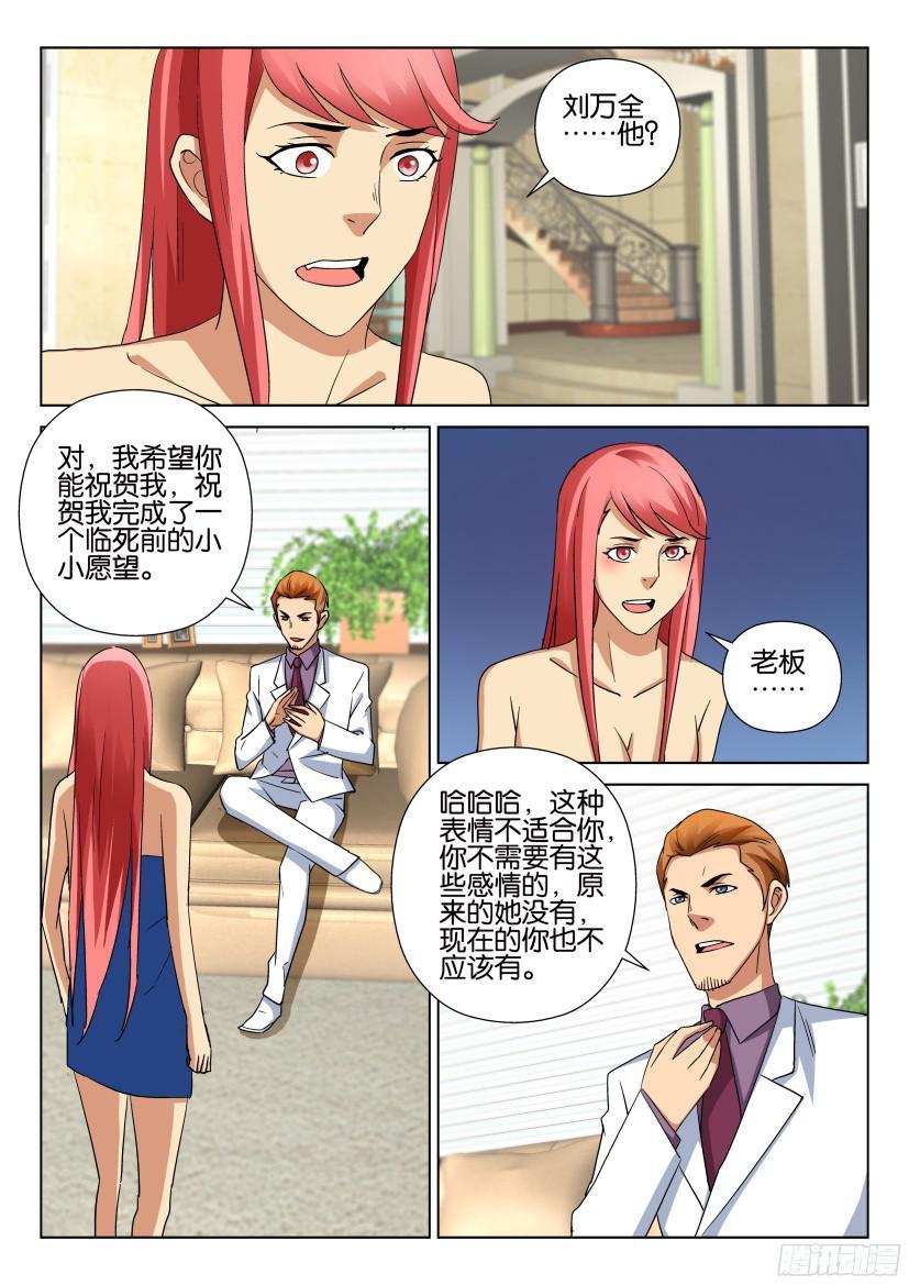 第484回-第483话