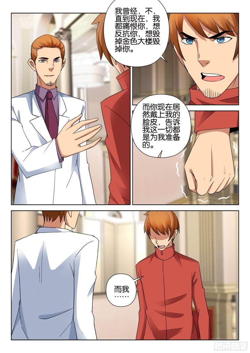 第484回-第483话