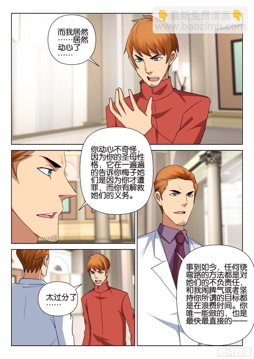 第484回-第483话