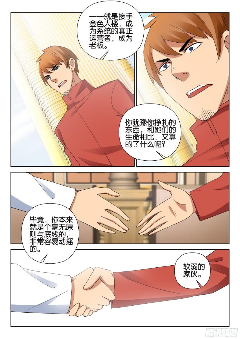 第484回-第483话