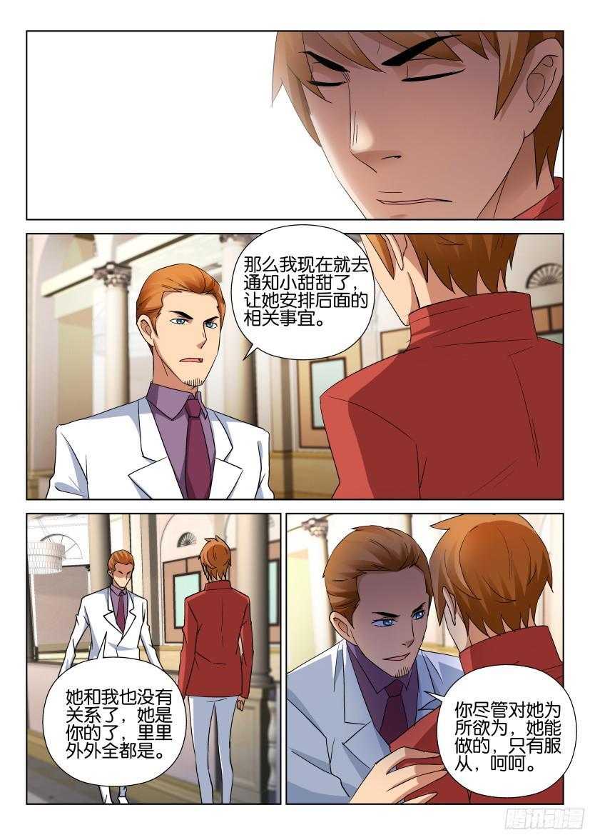 第484回-第483话