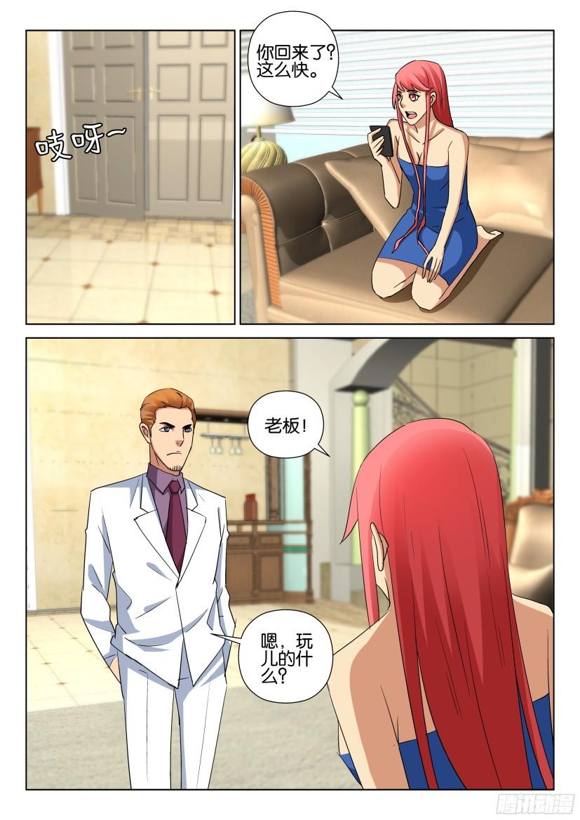 第484回-第483话