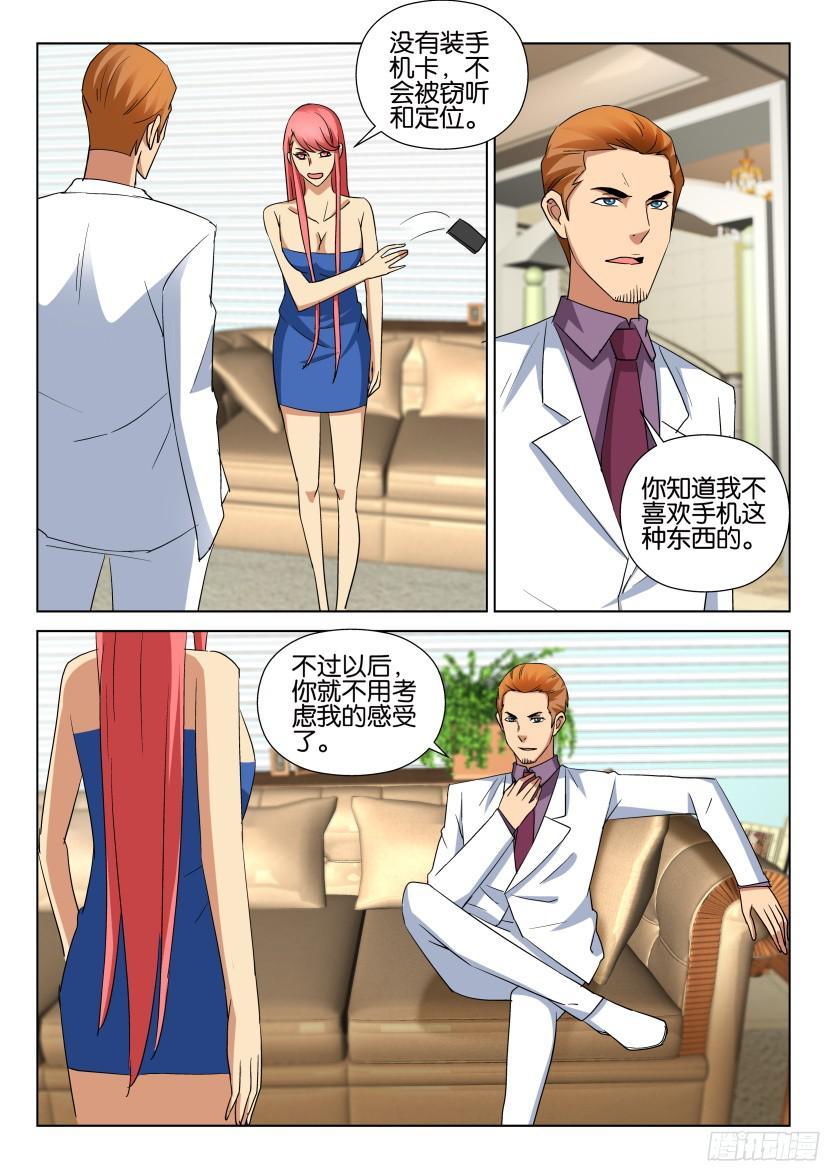 第484回-第483话