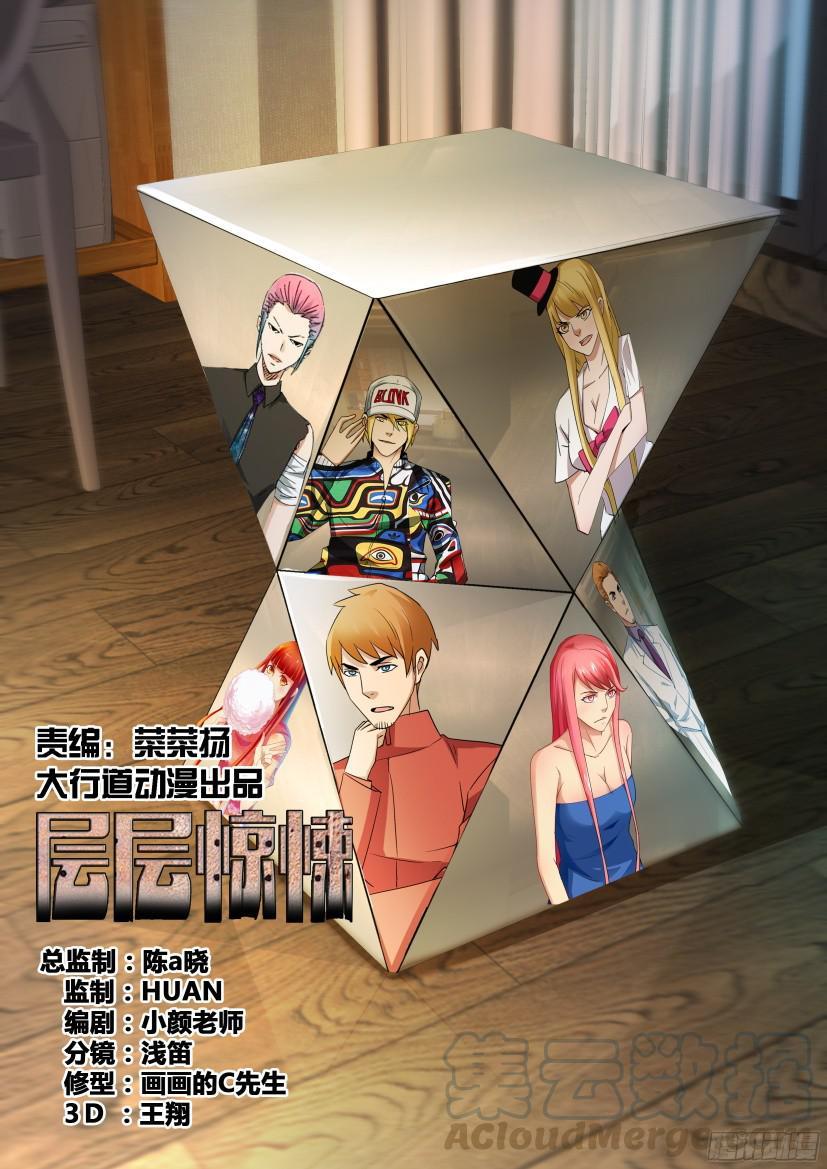 第486回-第485话