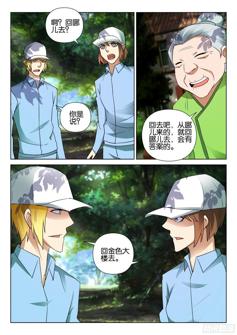 第486回-第485话