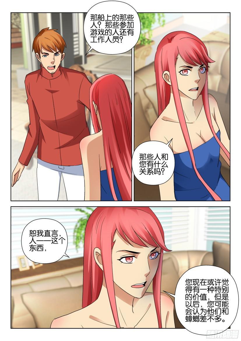 第486回-第485话
