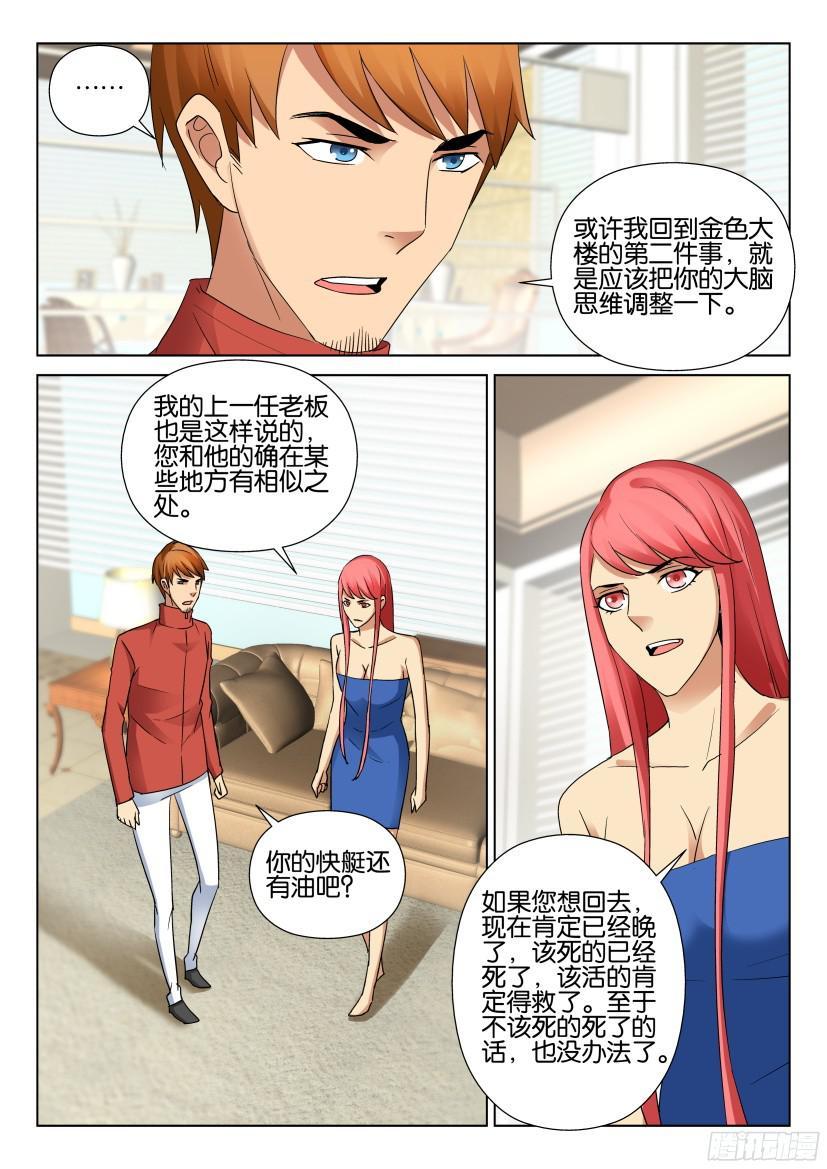 第486回-第485话