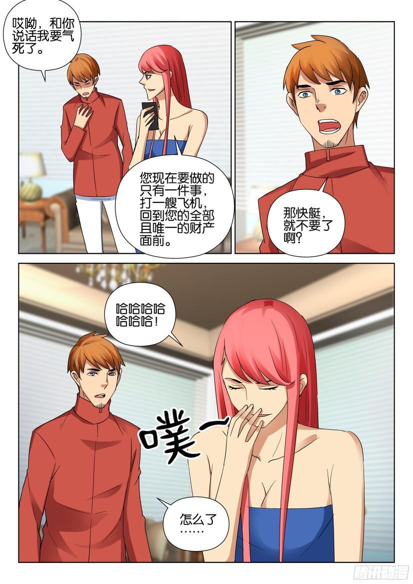 第486回-第485话
