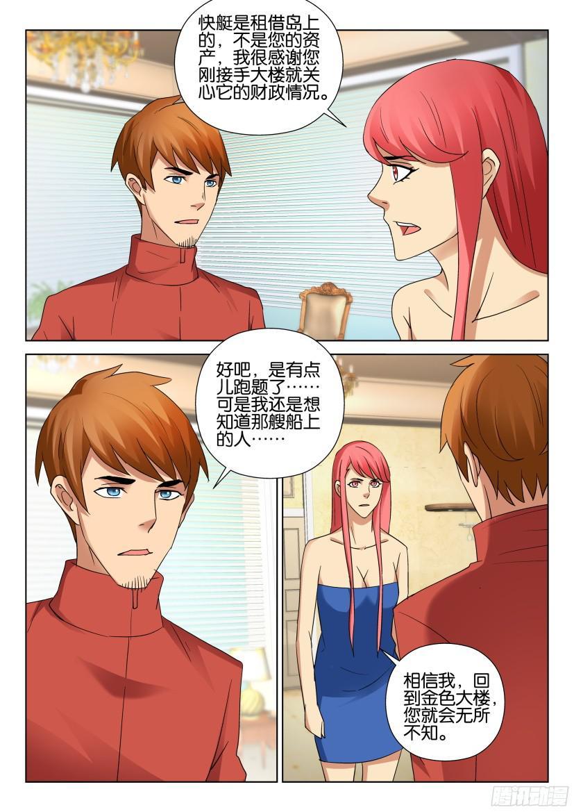 第486回-第485话