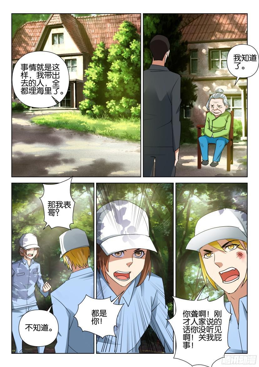 第486回-第485话