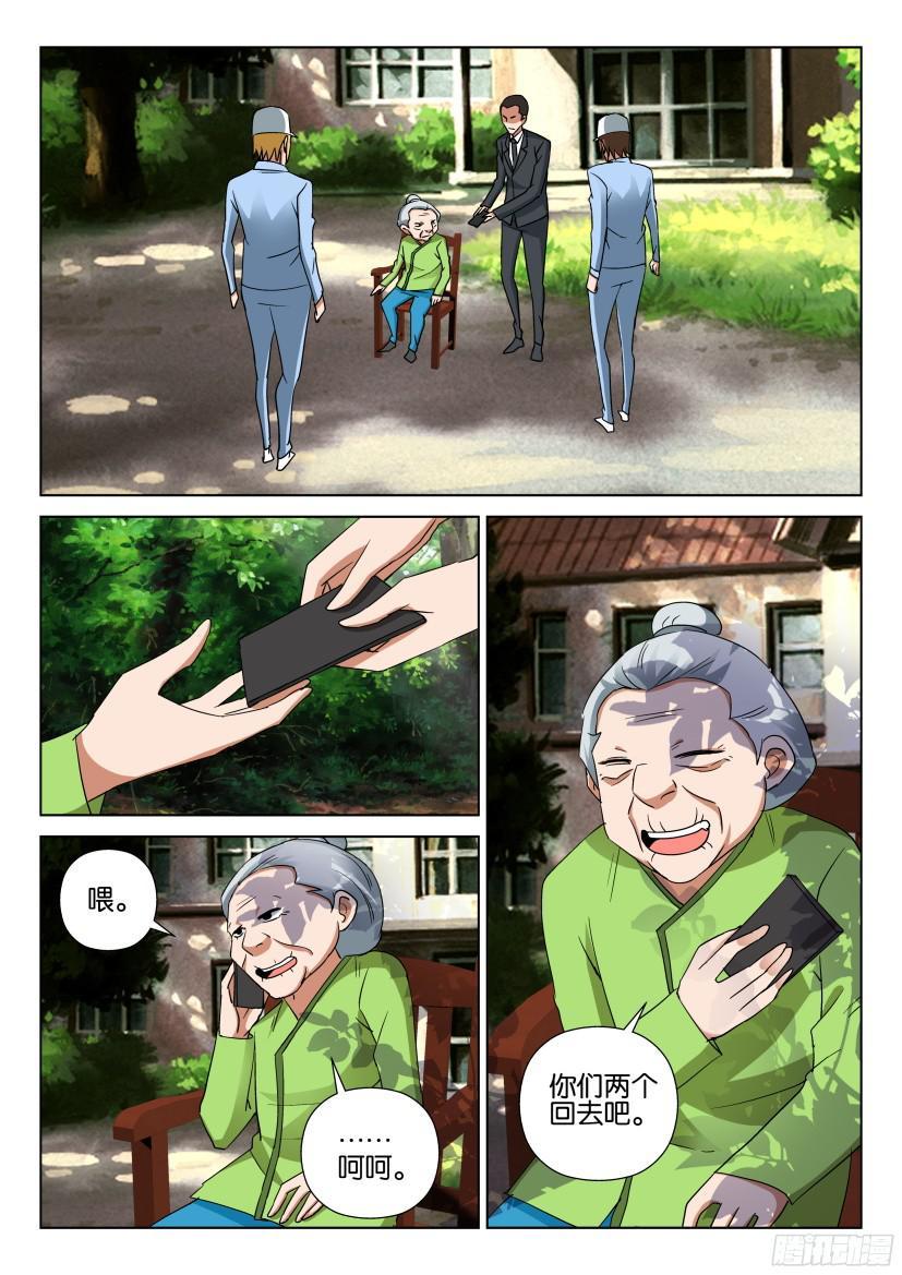 第486回-第485话