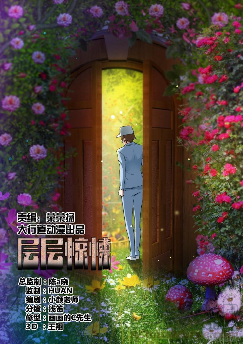 第488回-第487话