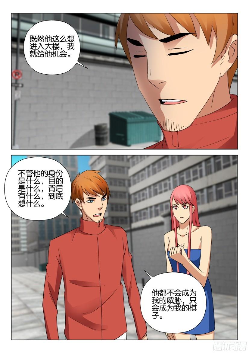 第488回-第487话
