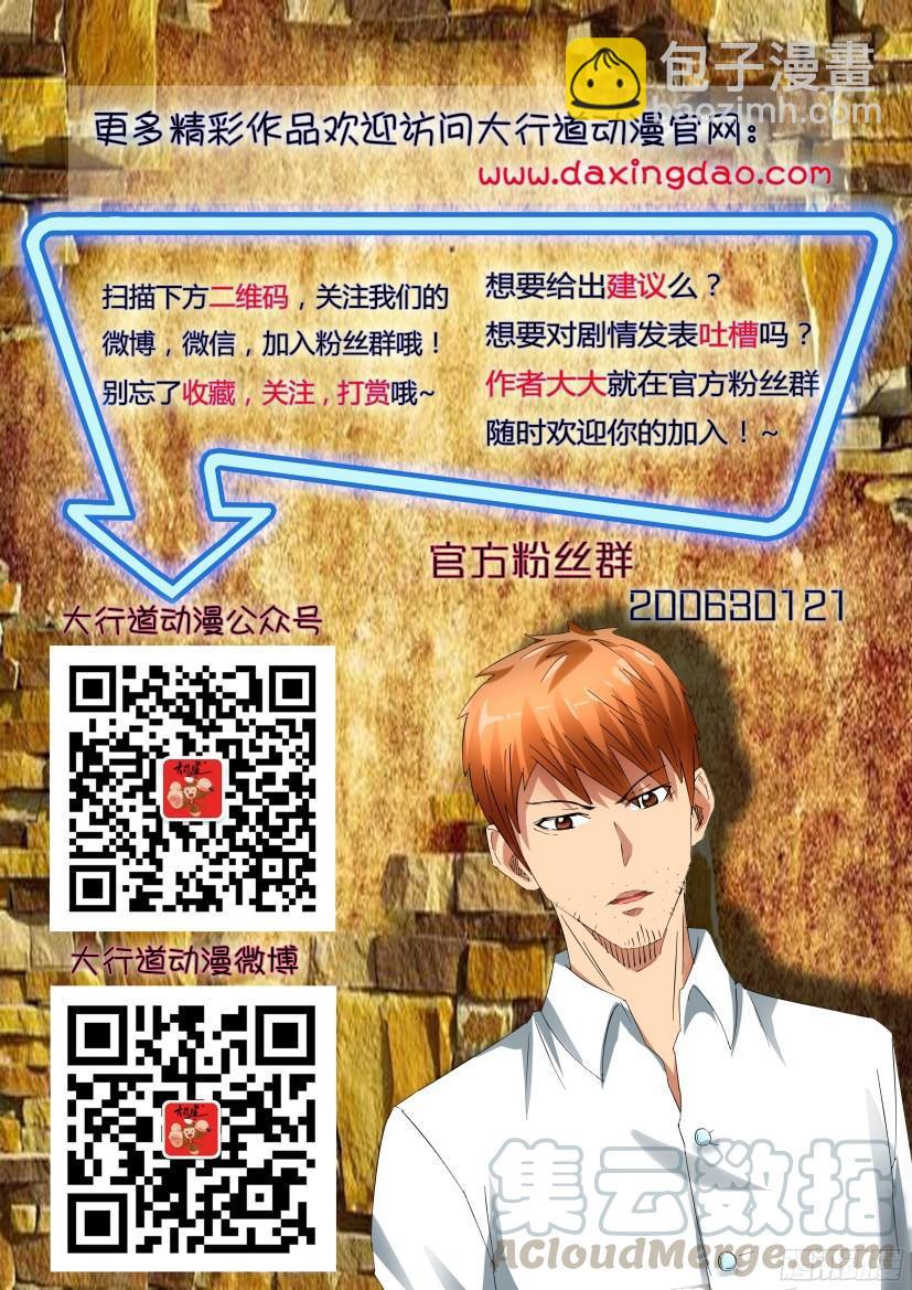第488回-第487话
