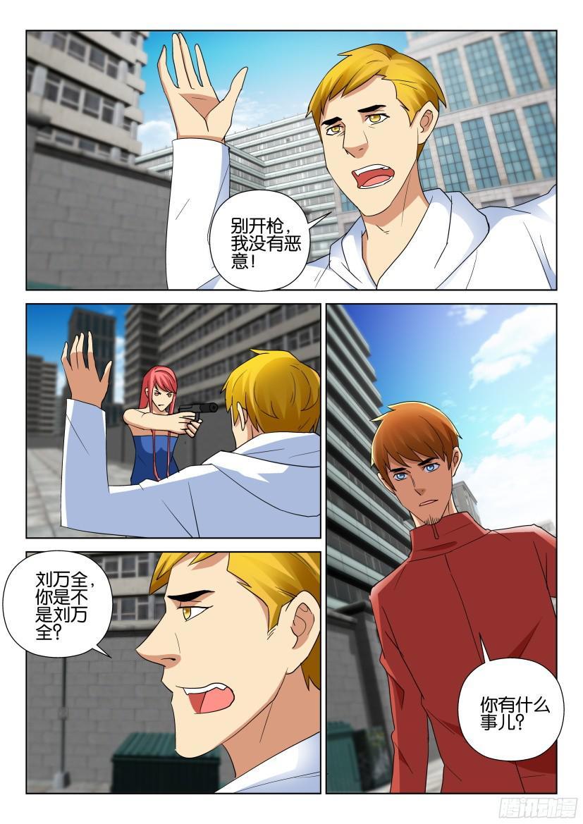 第488回-第487话