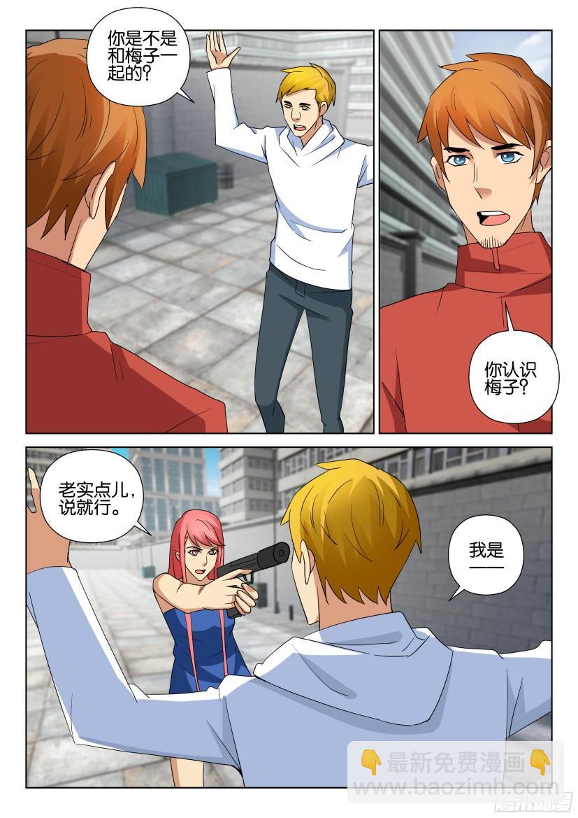 第488回-第487话