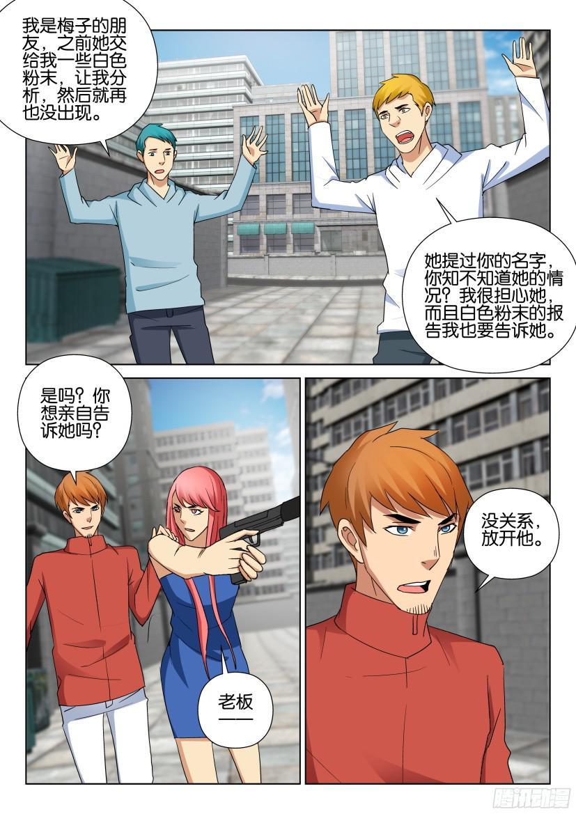 第488回-第487话