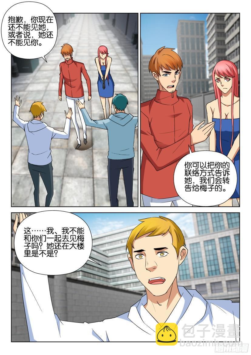 第488回-第487话