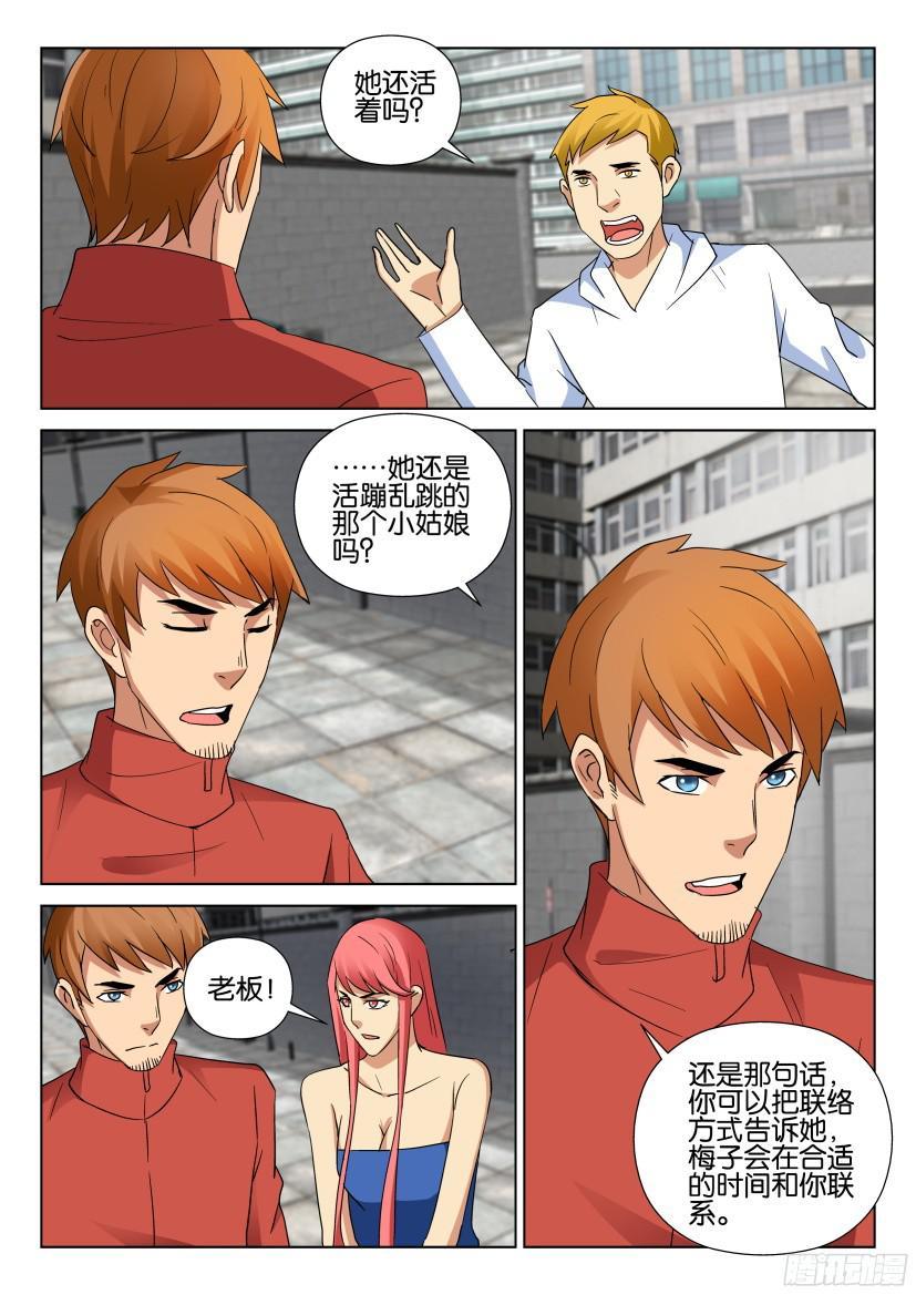 第488回-第487话