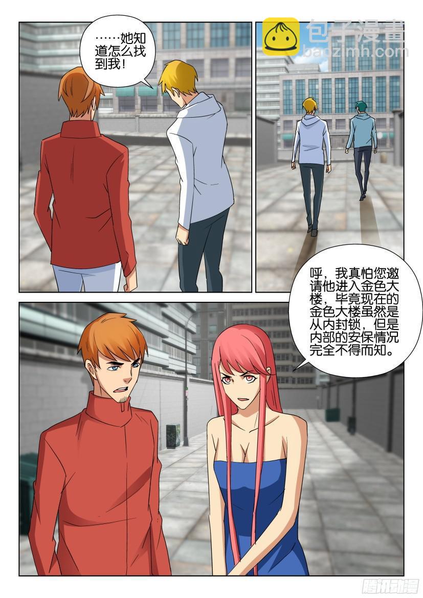 第488回-第487话