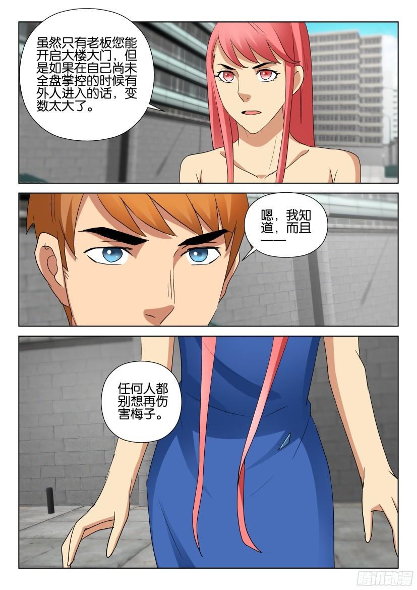 第488回-第487话