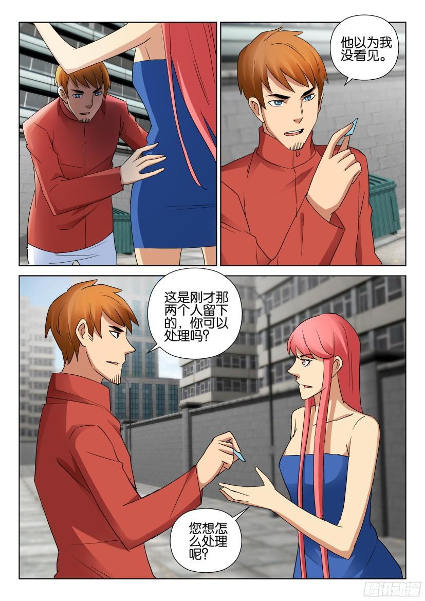 第488回-第487话