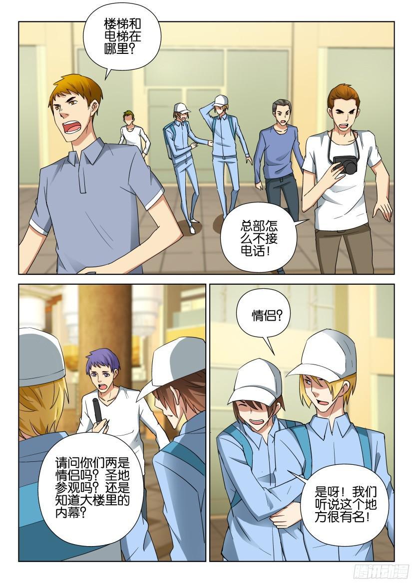 第490回-第489话