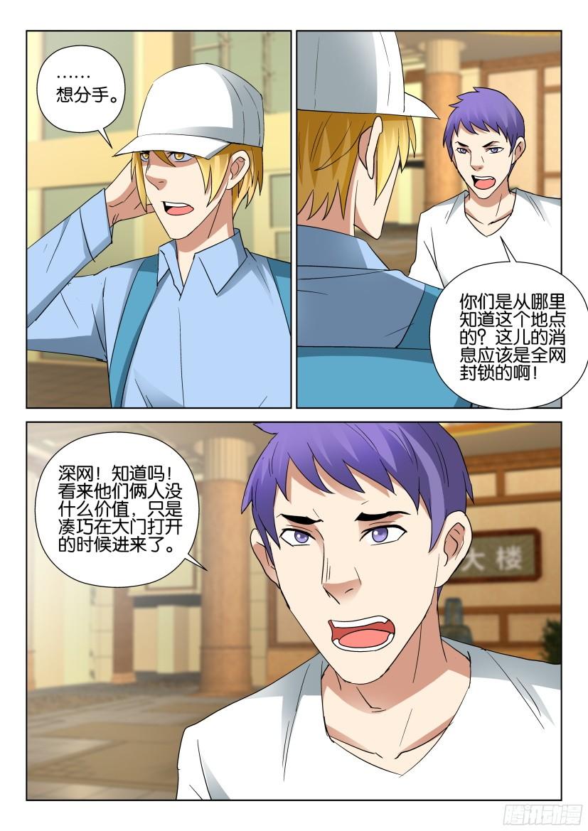 第490回-第489话