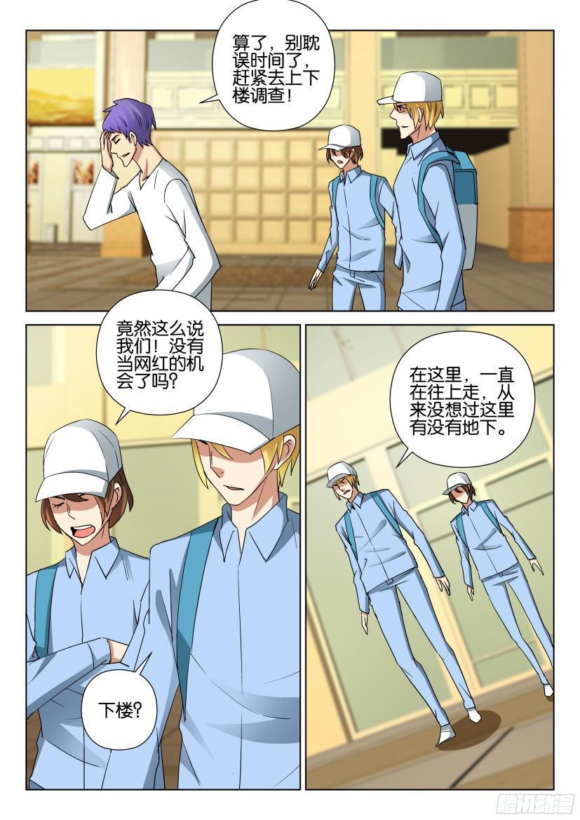第490回-第489话