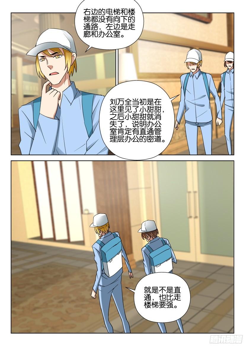 第490回-第489话
