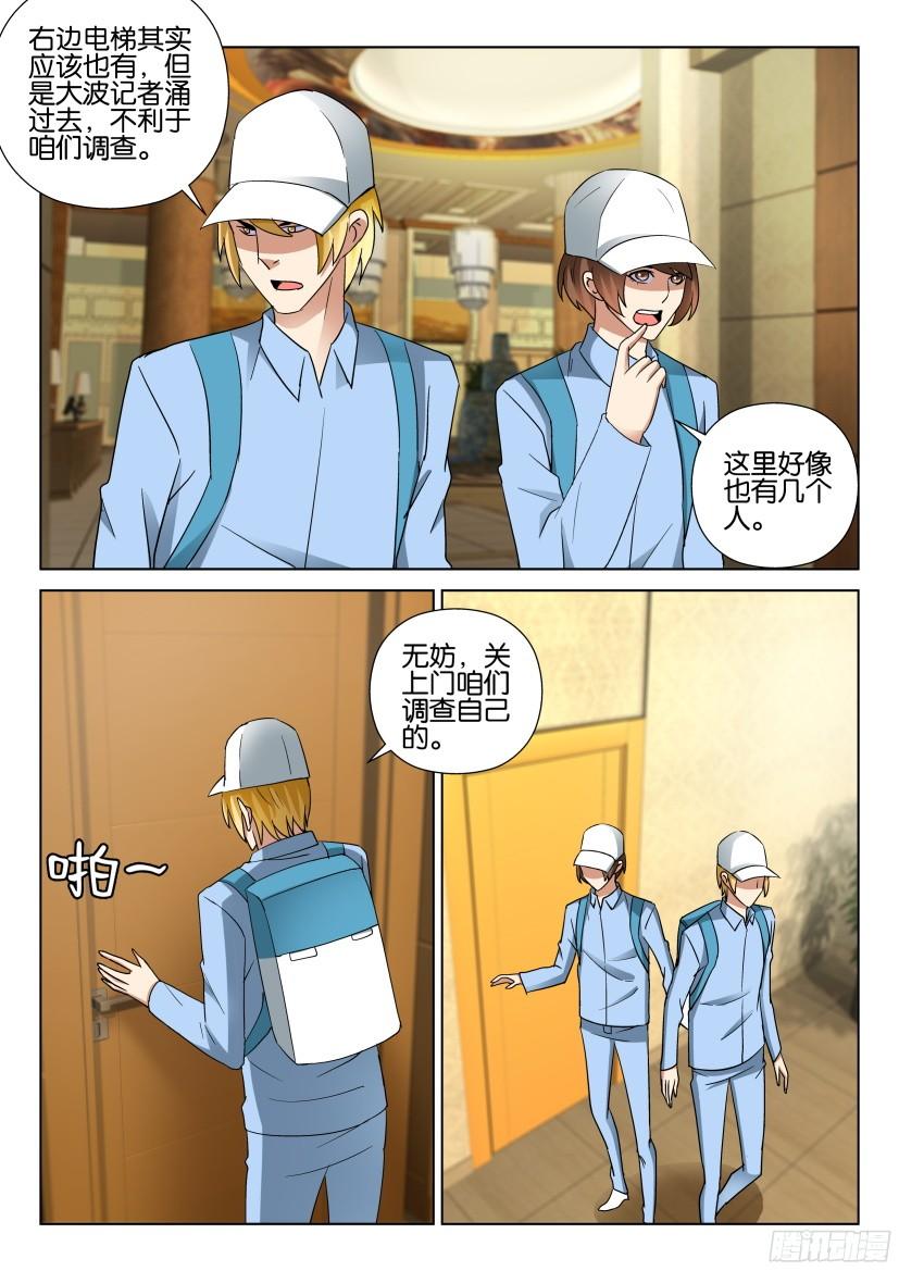 第490回-第489话
