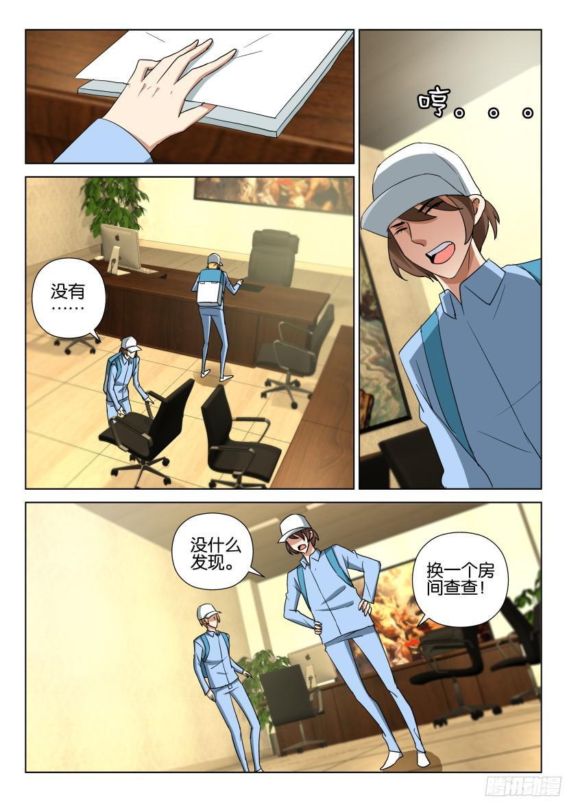 第490回-第489话