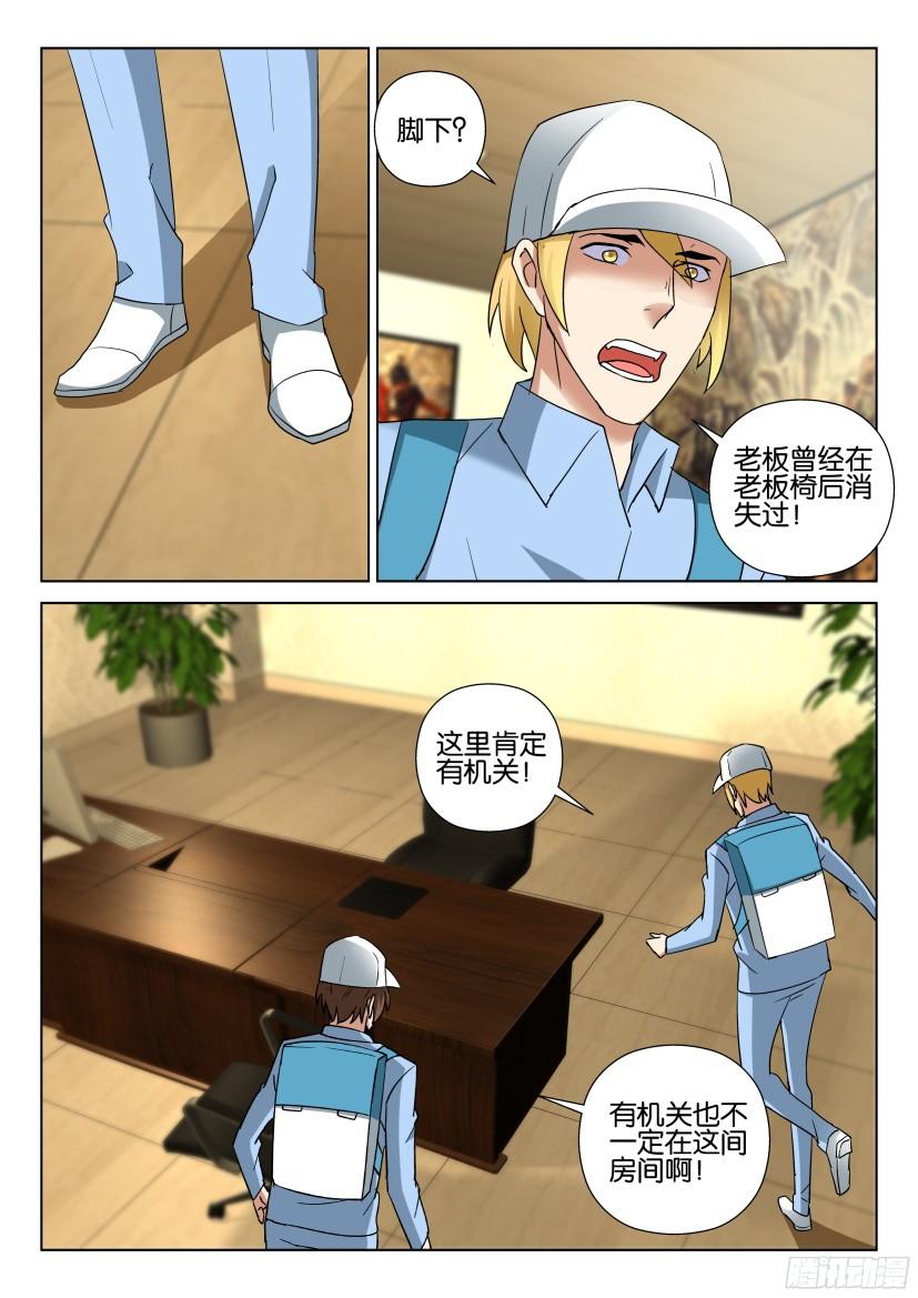 第490回-第489话