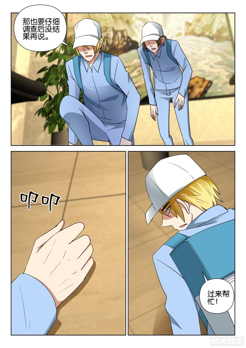 第490回-第489话