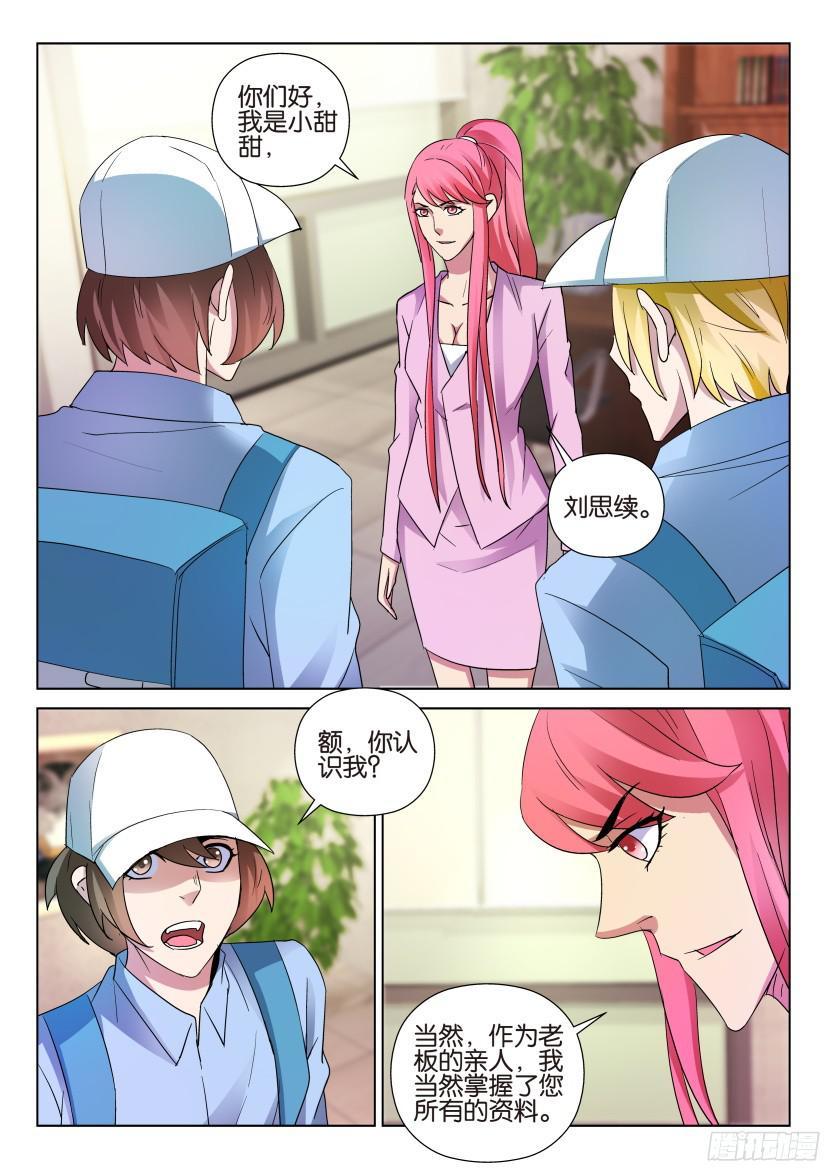 第492回-第491话