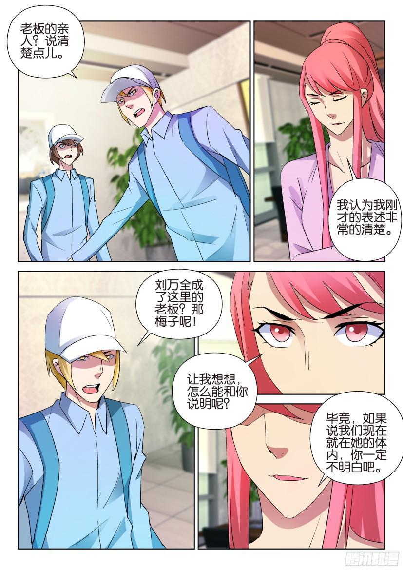 第492回-第491话