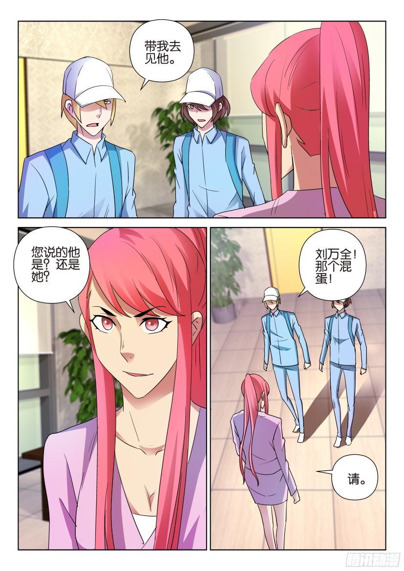 第492回-第491话