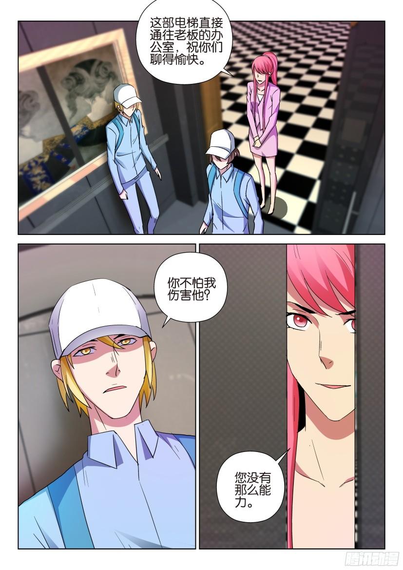 第492回-第491话