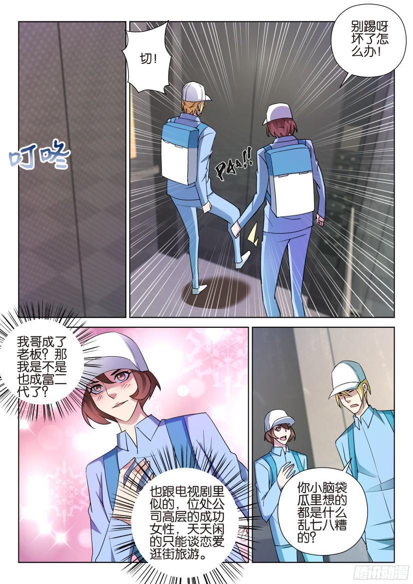 第492回-第491话