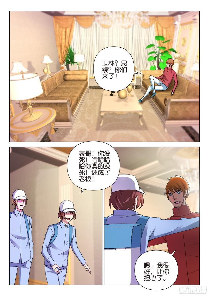 第492回-第491话