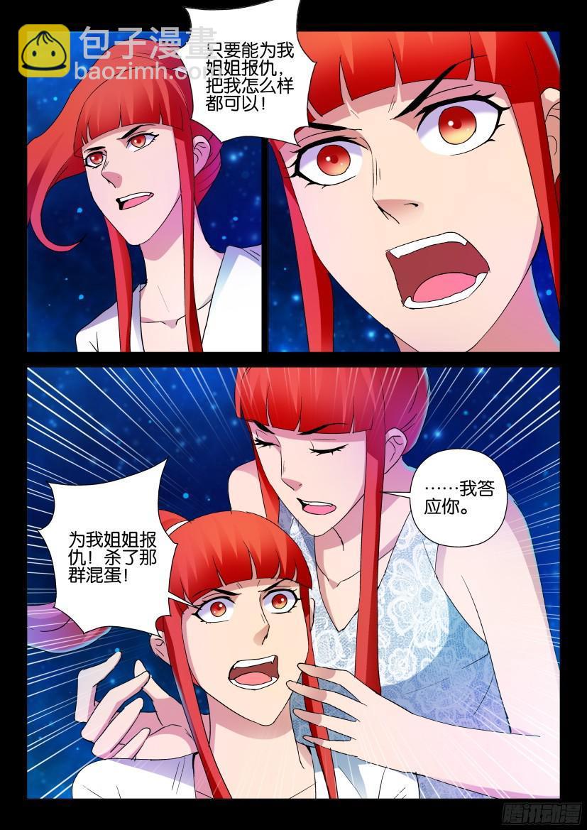 第494回-第493话