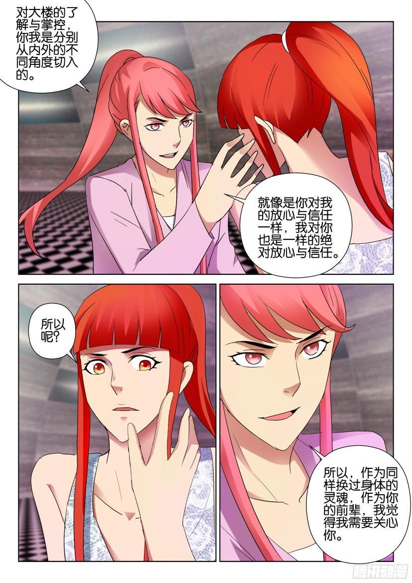 第494回-第493话
