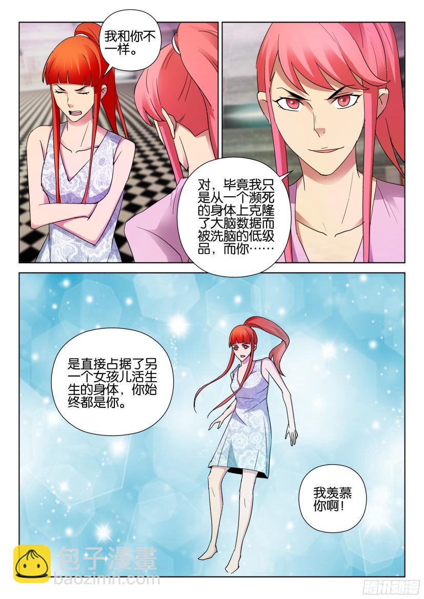 第494回-第493话