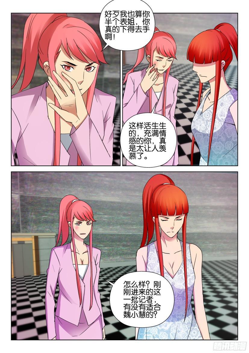 第494回-第493话