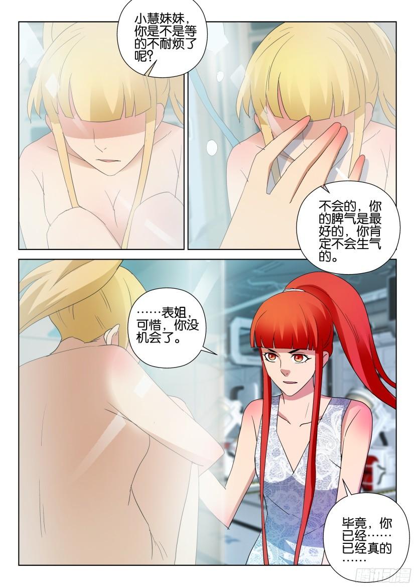 第494回-第493话